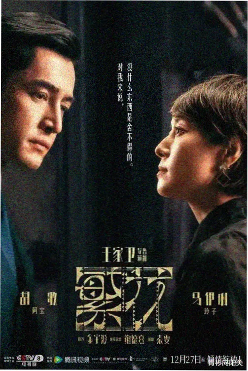 迷雾追踪2025 高分电视剧排行榜